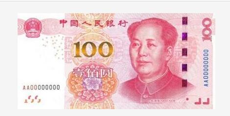 1999年100元人民币