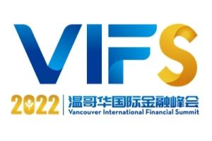 燃爆9月！温哥华国际金融峰会惊艳亮相 全球顶级金融大咖云集温哥华、共议全球投资热点​